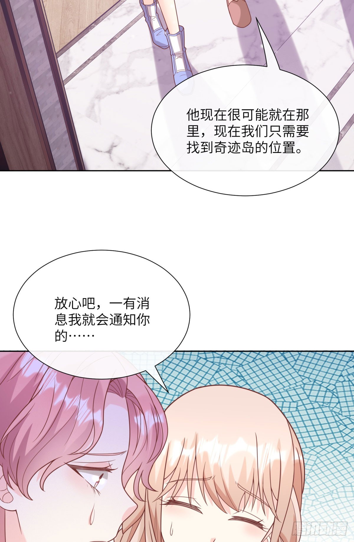 第16话 要我去救情敌？！(1/2)-第145话