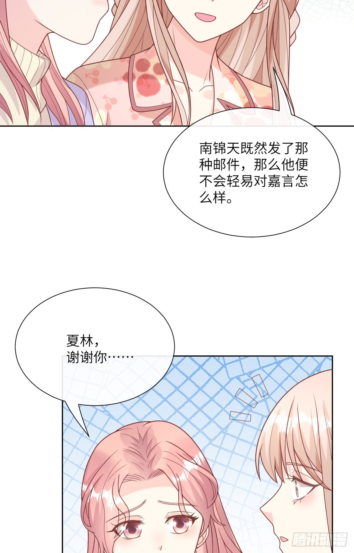 第16话 要我去救情敌？！(1/2)-第145话