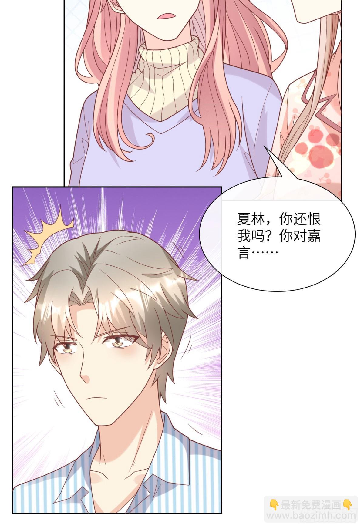 第16话 要我去救情敌？！(1/2)-第145话