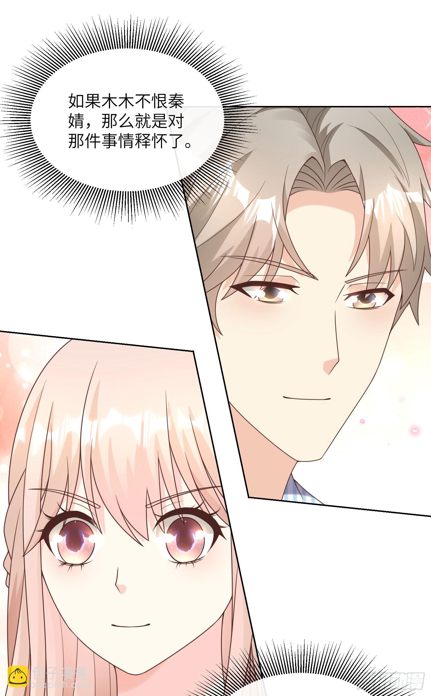 第16话 要我去救情敌？！(1/2)-第145话