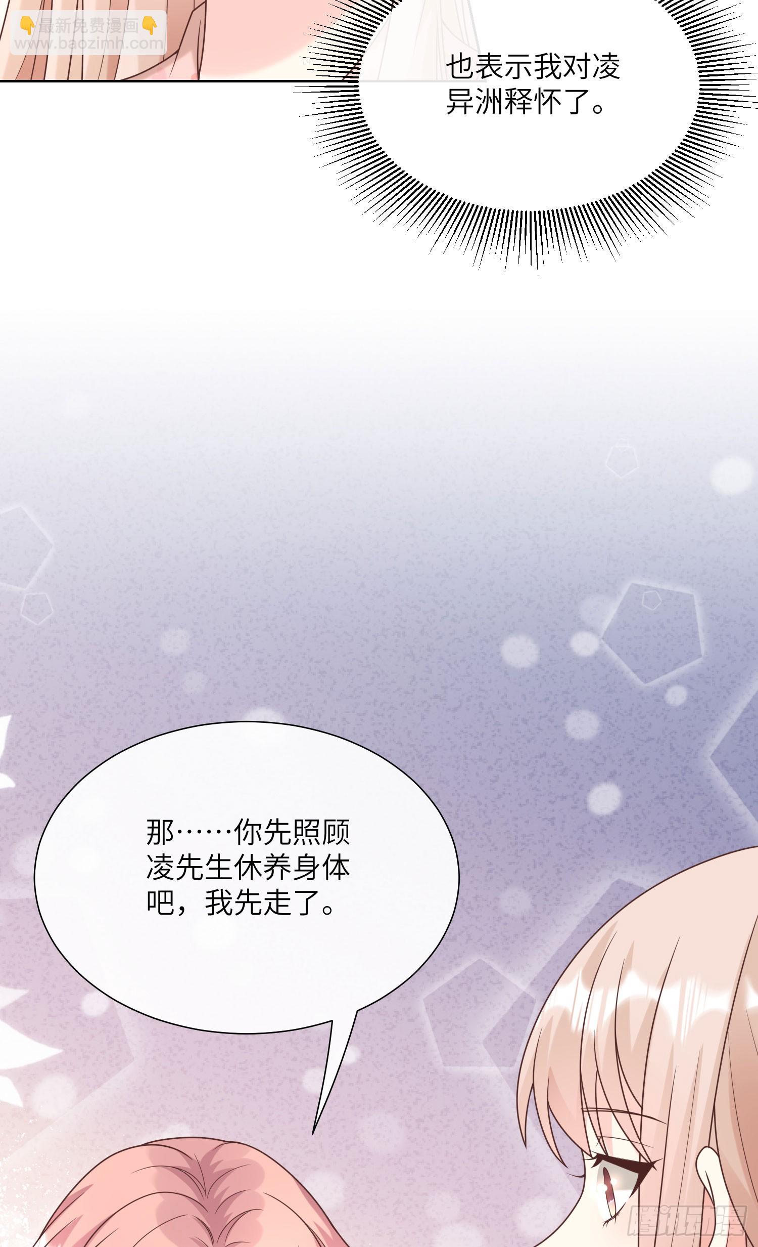 第16话 要我去救情敌？！(1/2)-第145话