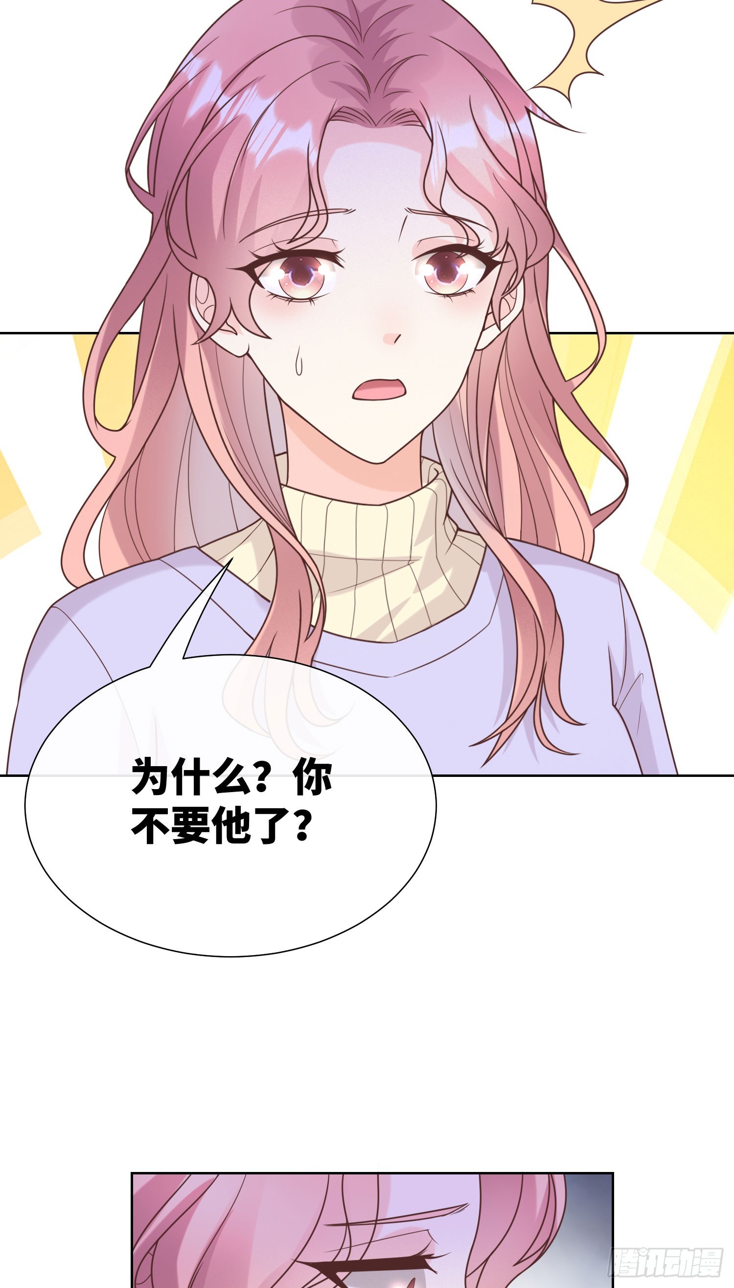 第16话 要我去救情敌？！(1/2)-第145话