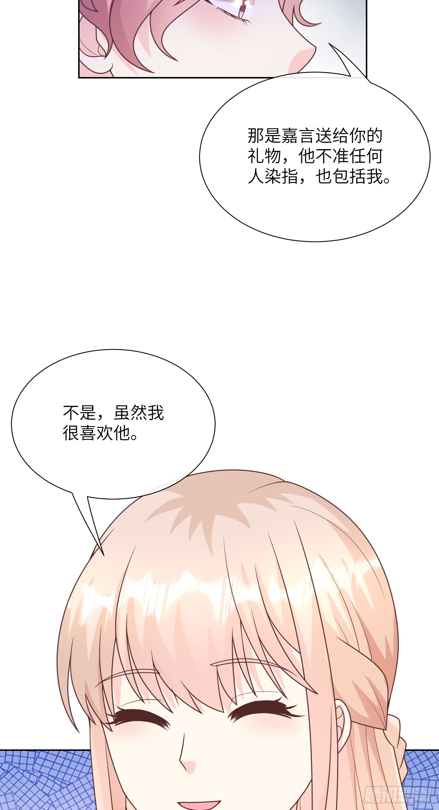 第16话 要我去救情敌？！(1/2)-第145话