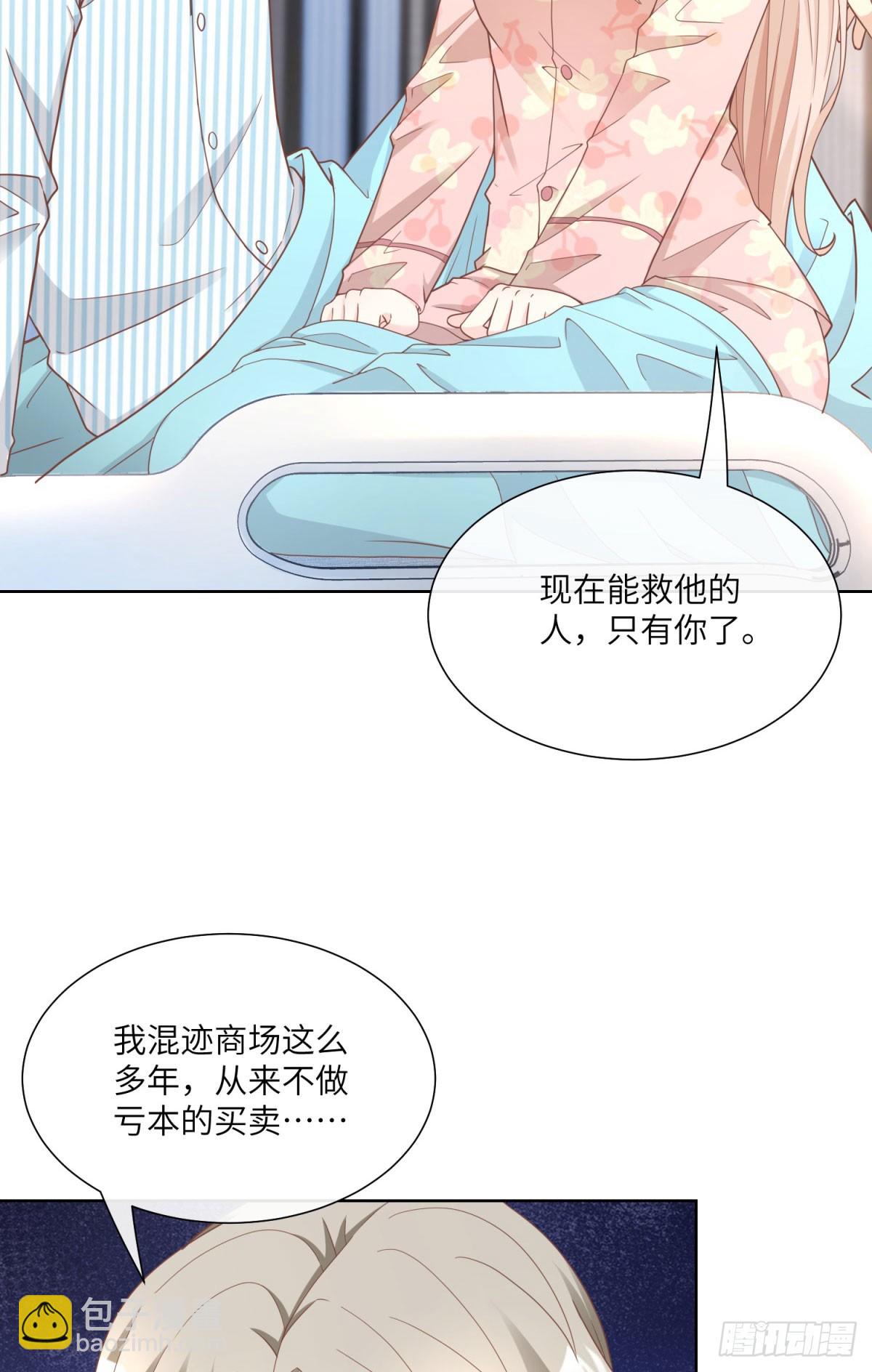 第16话 要我去救情敌？！(1/2)-第145话