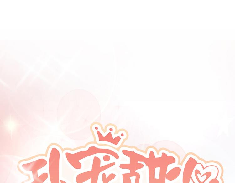 第16话 心生嫉妒(1/2)-第17话