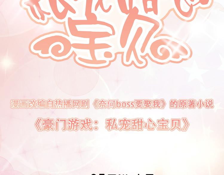 第16话 心生嫉妒(1/2)-第17话