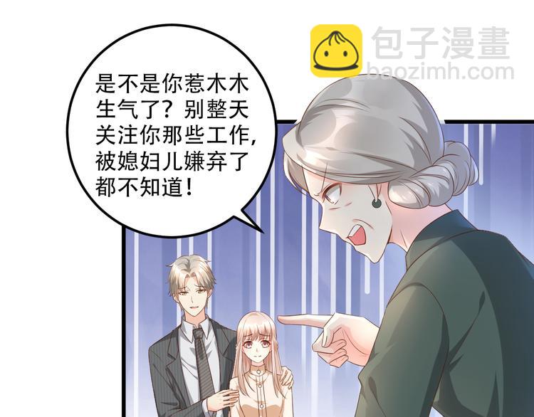 第16话 心生嫉妒(1/2)-第17话