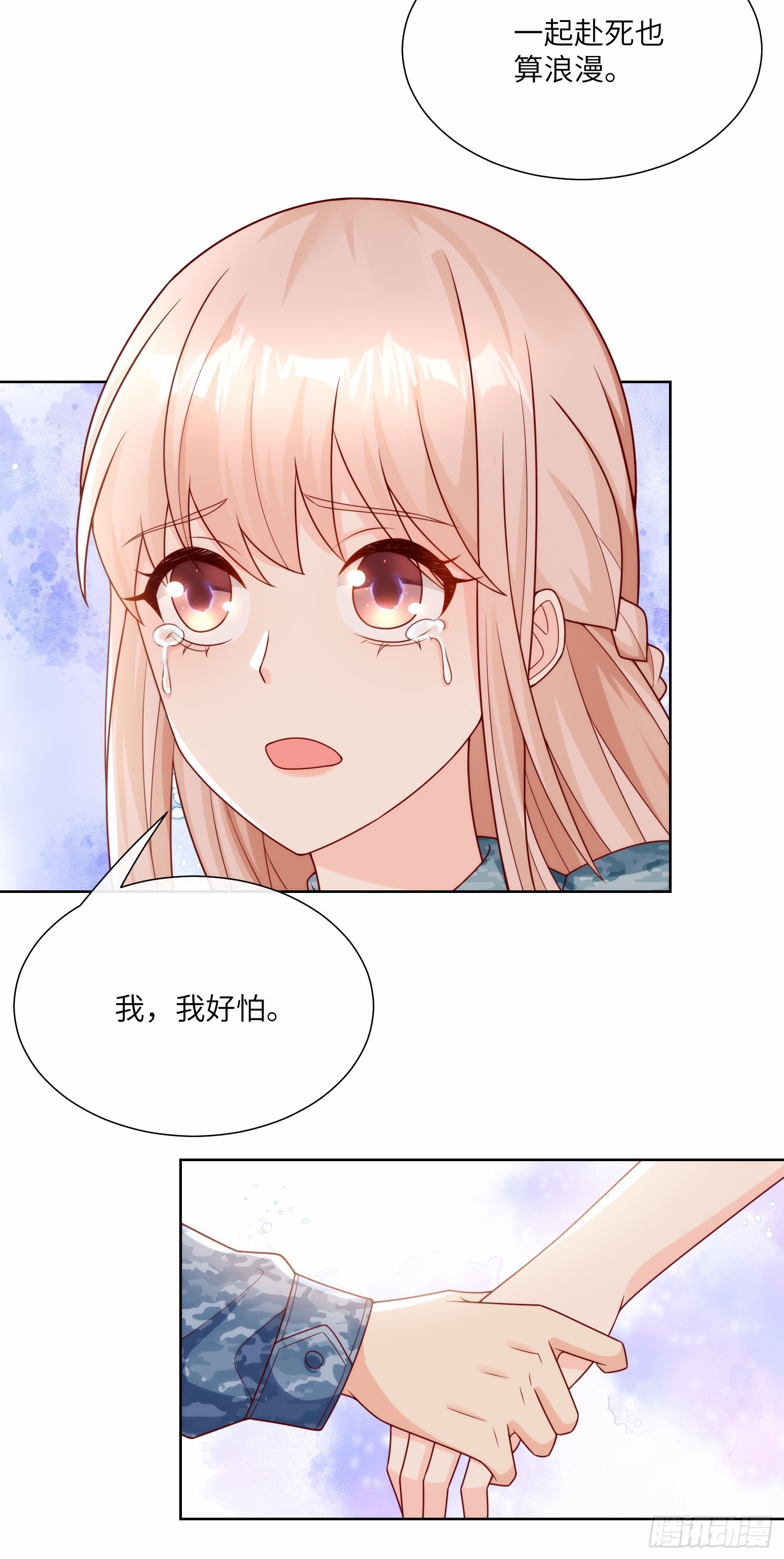 第18话 一同赴死的浪漫-第147话