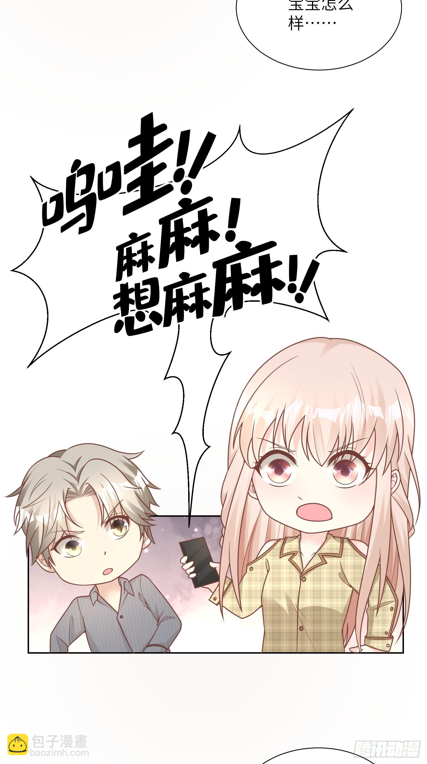 第20话 总裁斗萌宝-第149话