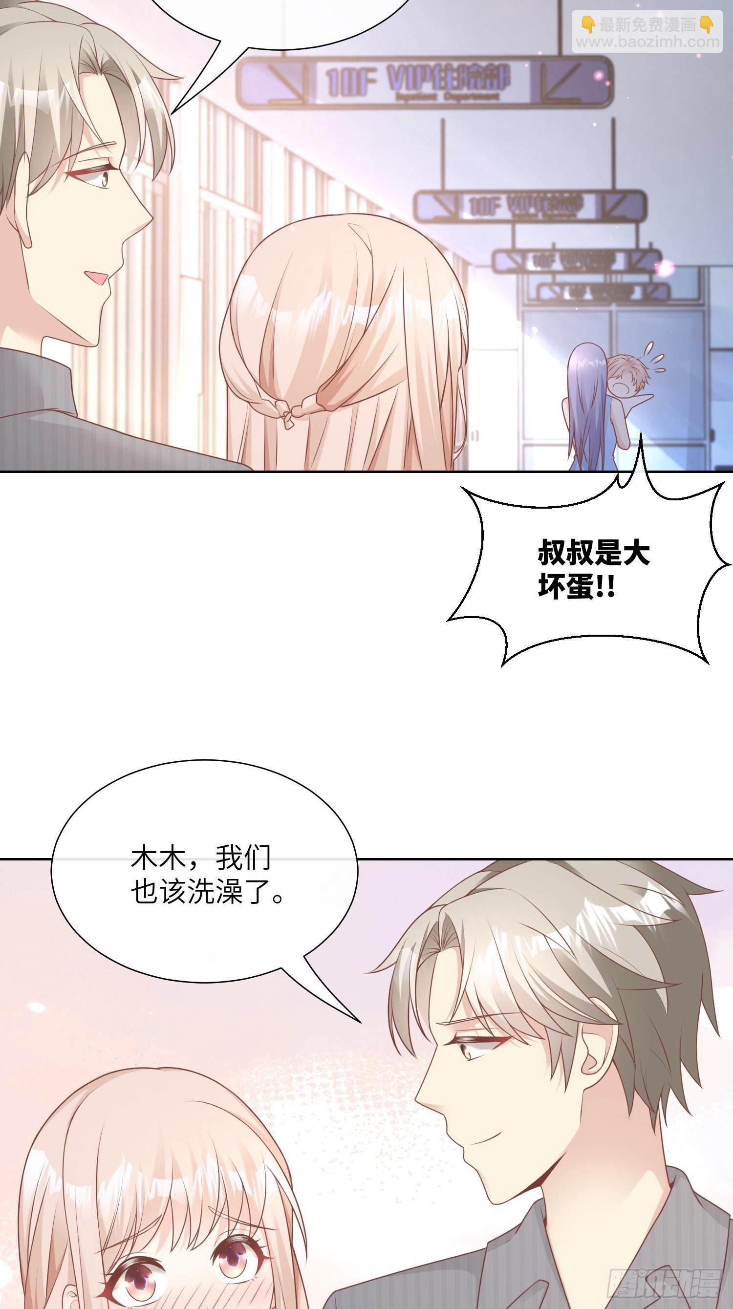 第20话 总裁斗萌宝-第149话