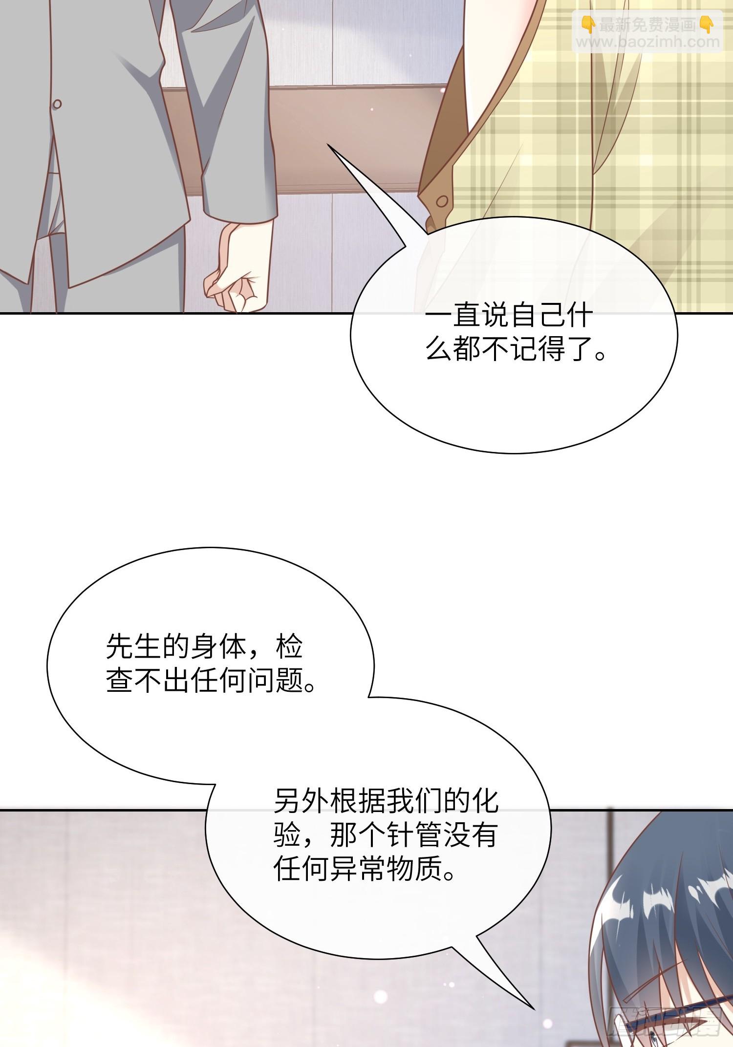第20话 总裁斗萌宝-第149话