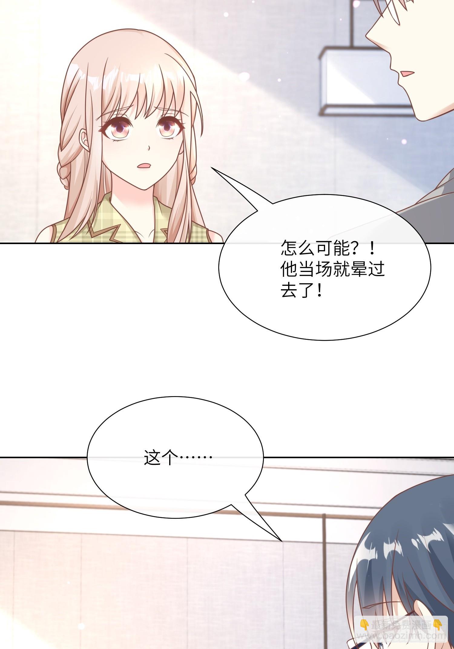 第20话 总裁斗萌宝-第149话