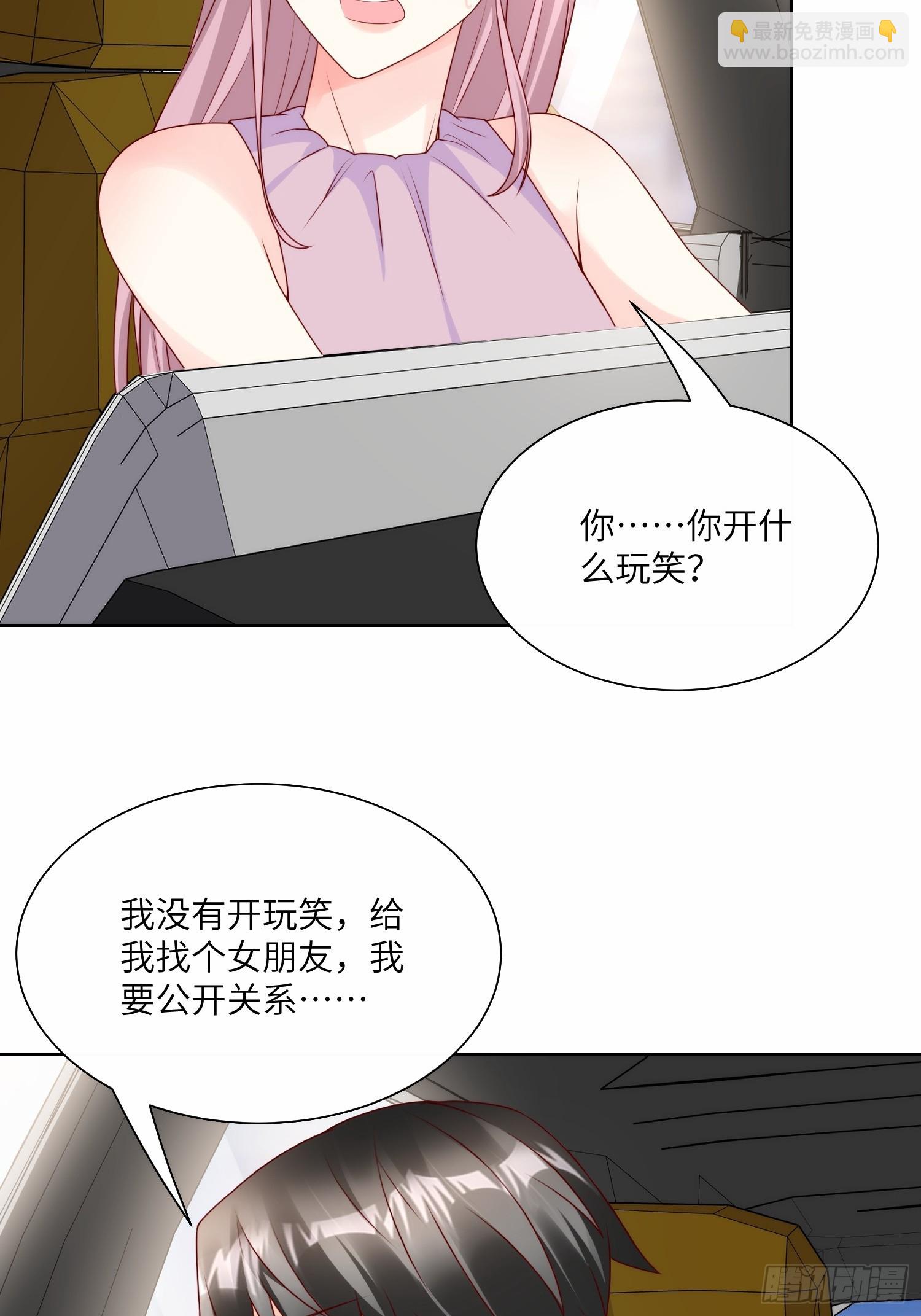第22话 不能说的爱恋-第151话