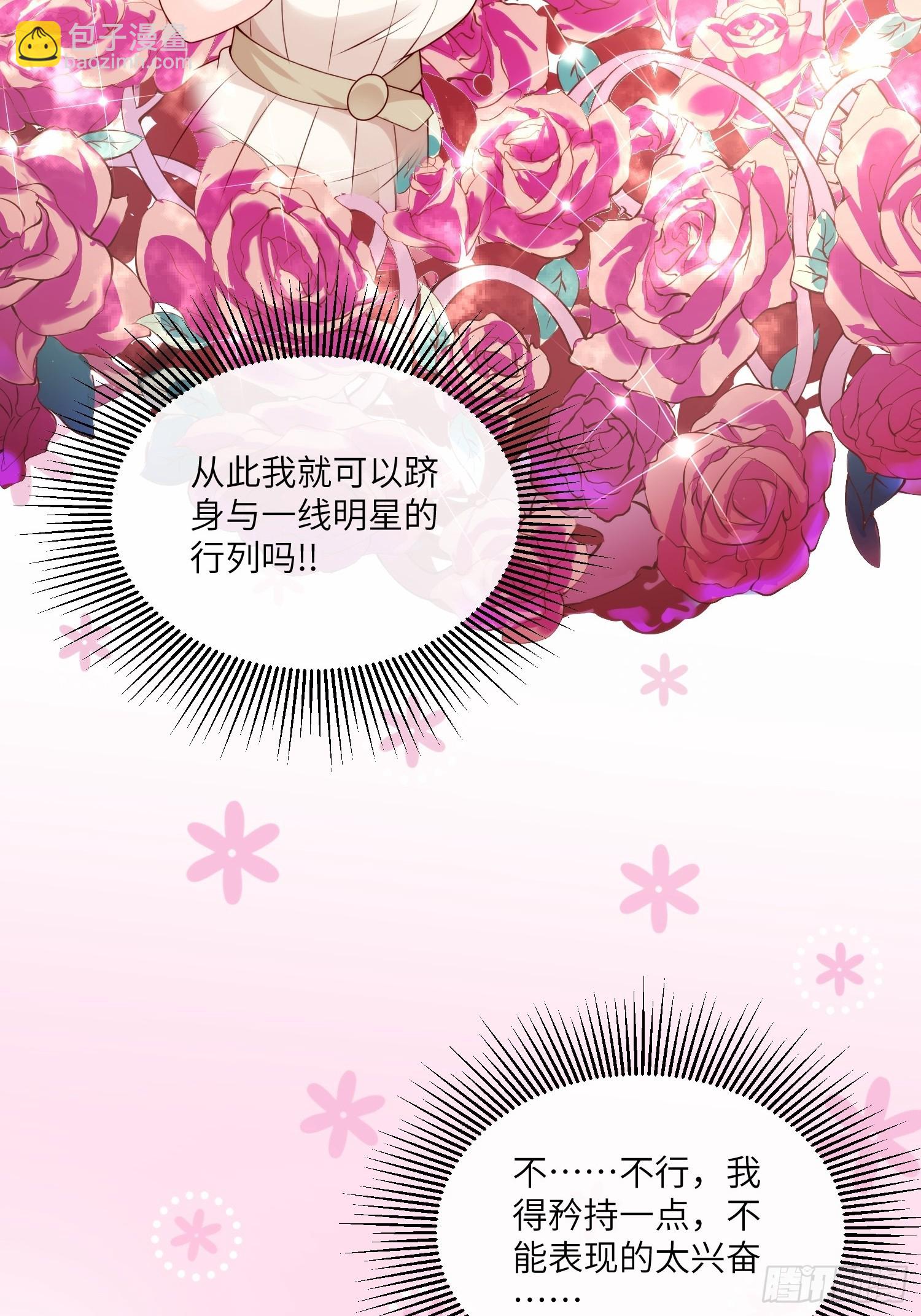 第22话 不能说的爱恋-第151话