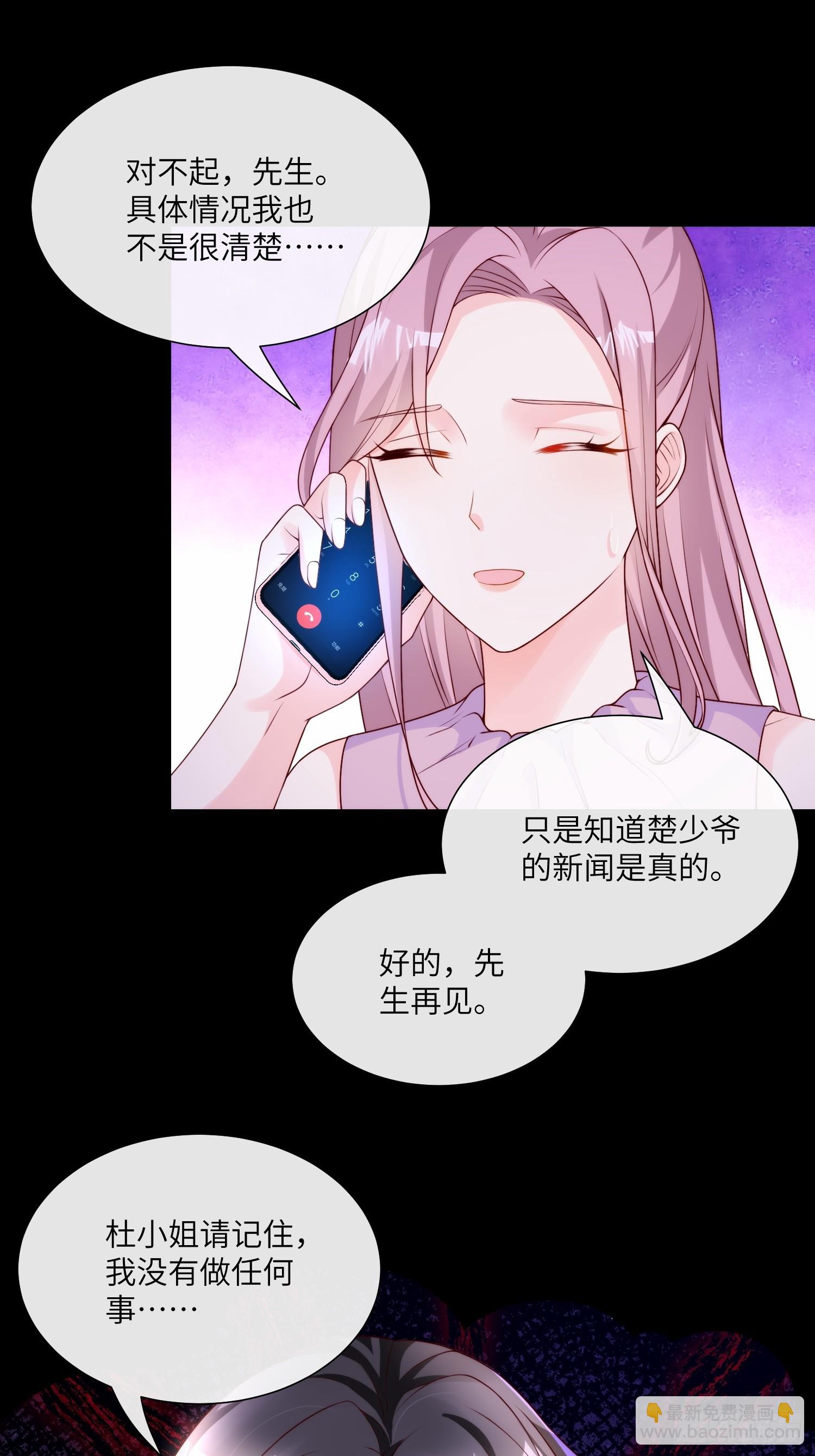 第22话 不能说的爱恋-第151话