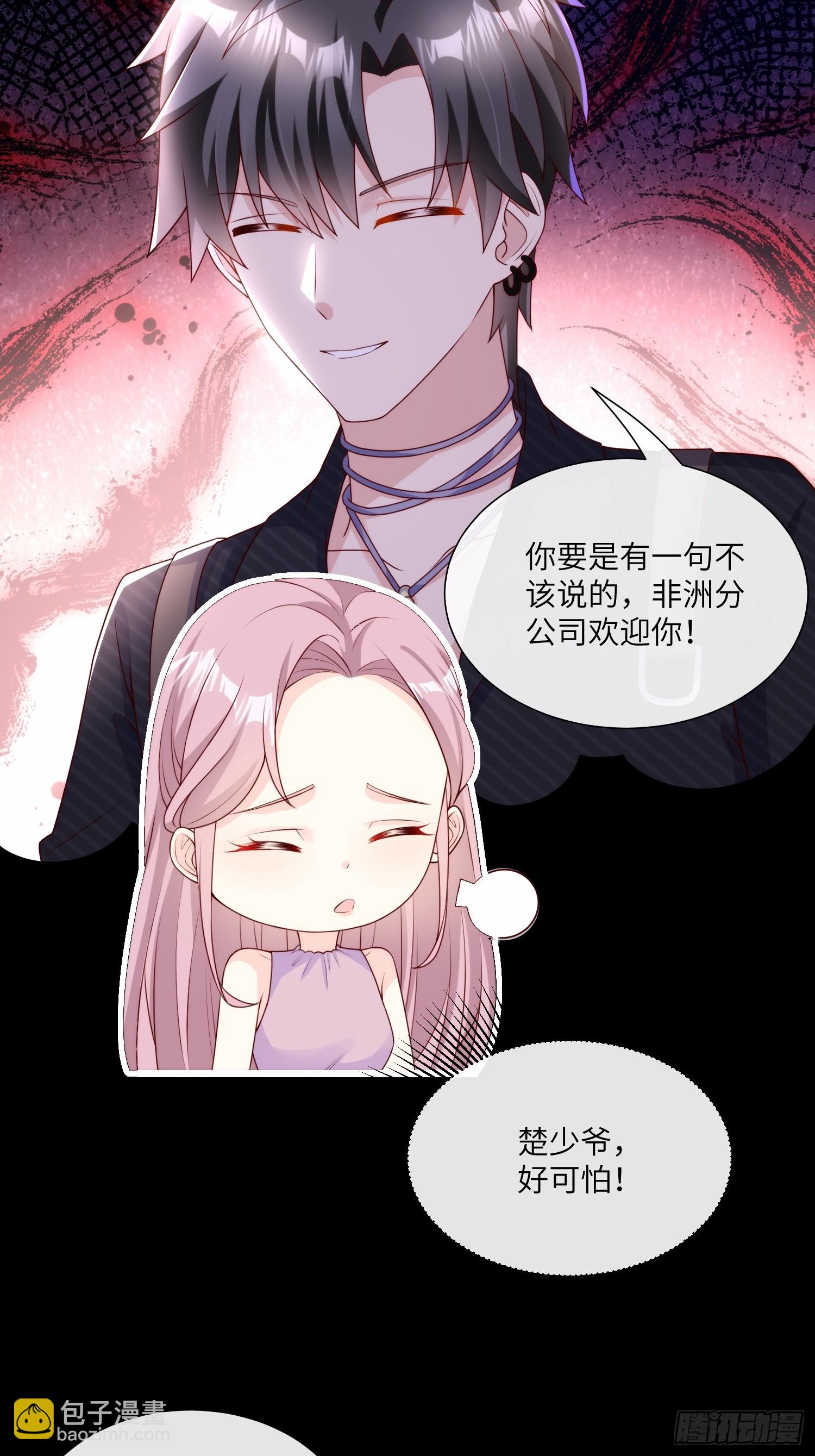 第22话 不能说的爱恋-第151话