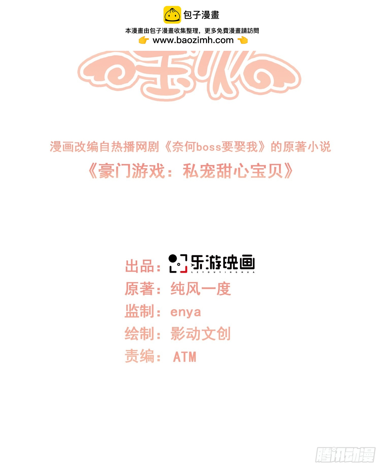 第24话 他们两个你选谁？-第153话