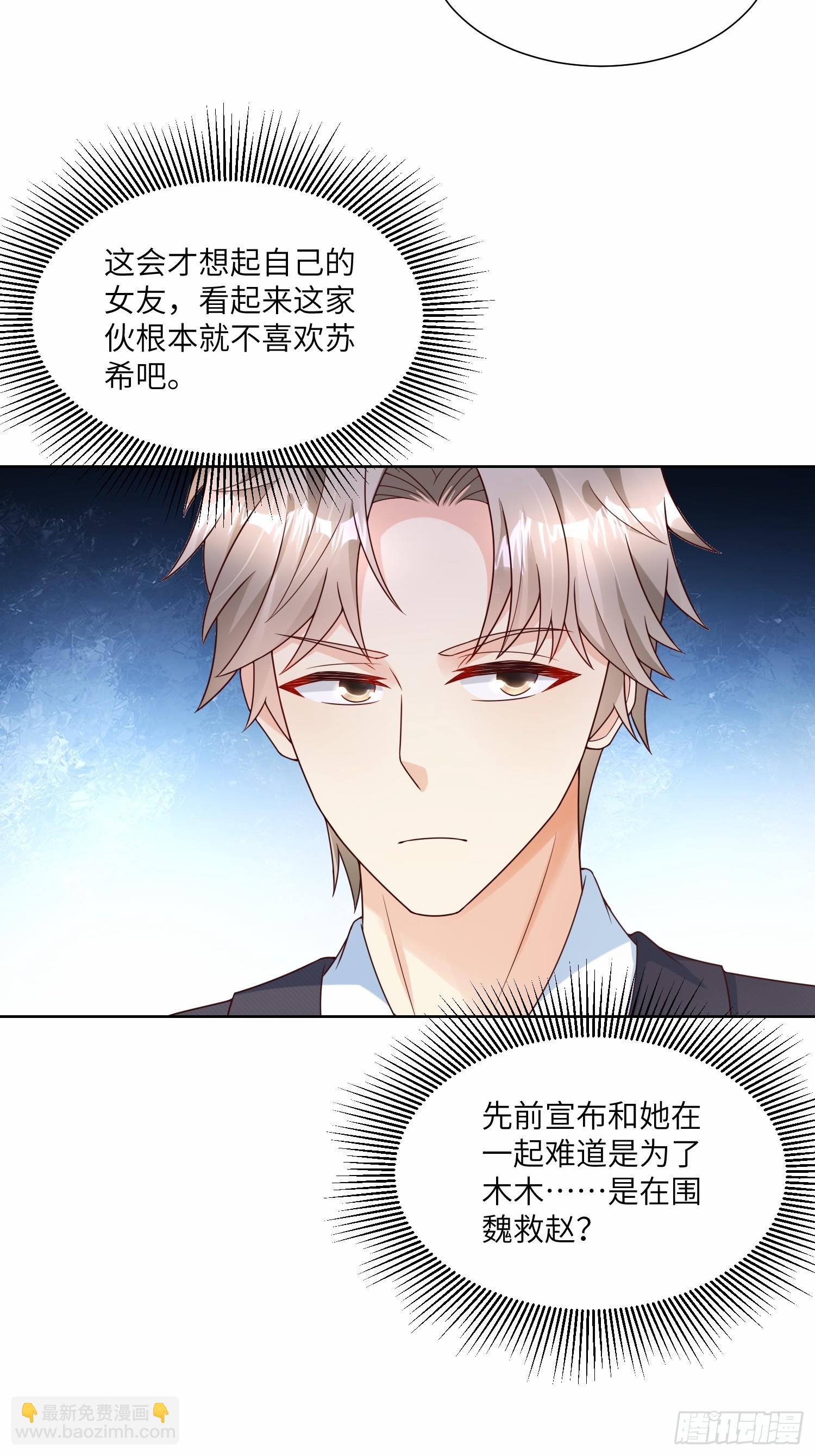 第24话 他们两个你选谁？-第153话