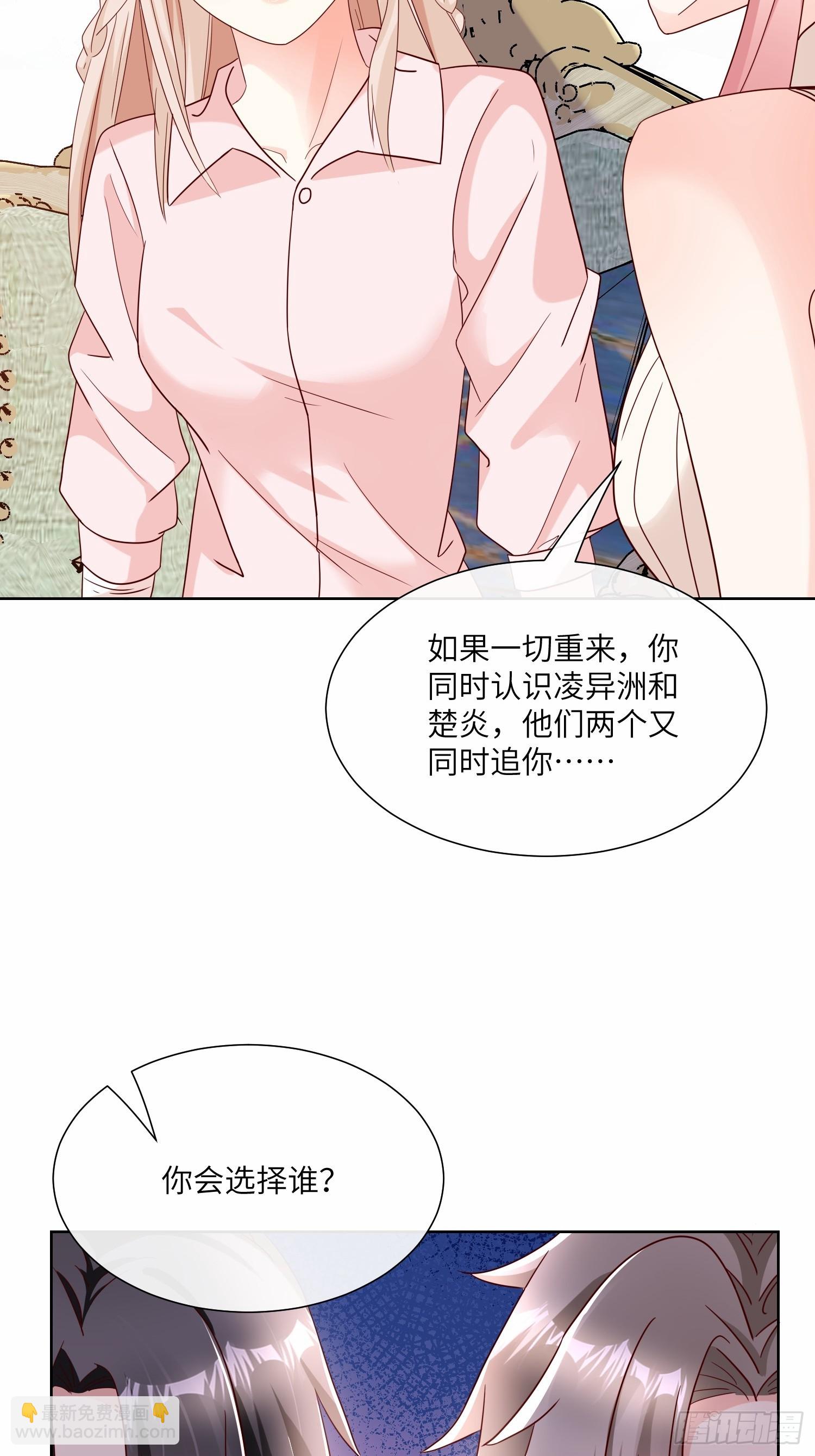 第24话 他们两个你选谁？-第153话