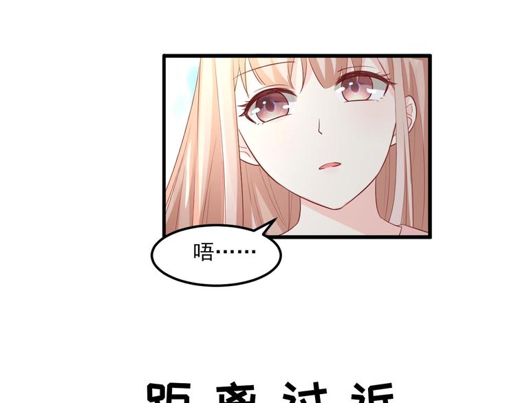 第18话 情敌身份大反转？(1/2)-第19话