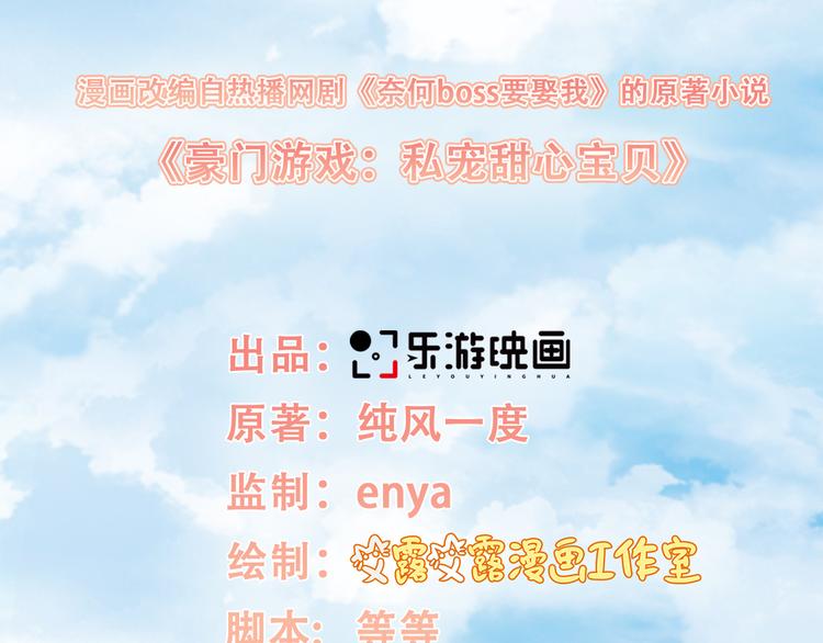 第18话 情敌身份大反转？(1/2)-第19话