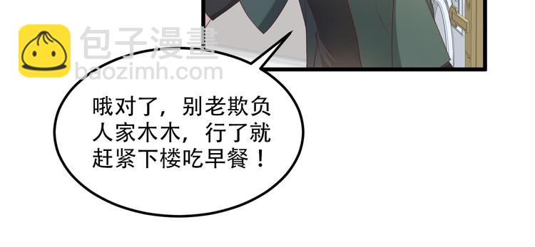 第18话 情敌身份大反转？(1/2)-第19话