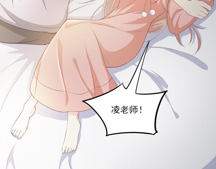 第18话 情敌身份大反转？(1/2)-第19话