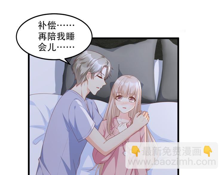 第18话 情敌身份大反转？(1/2)-第19话