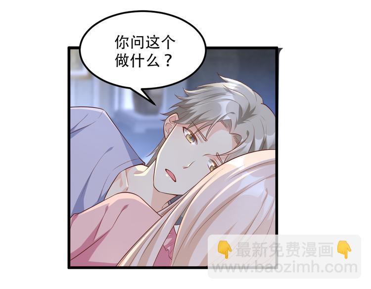 第18话 情敌身份大反转？(1/2)-第19话