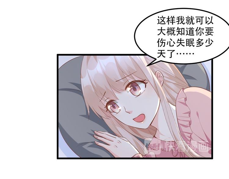 第18话 情敌身份大反转？(1/2)-第19话