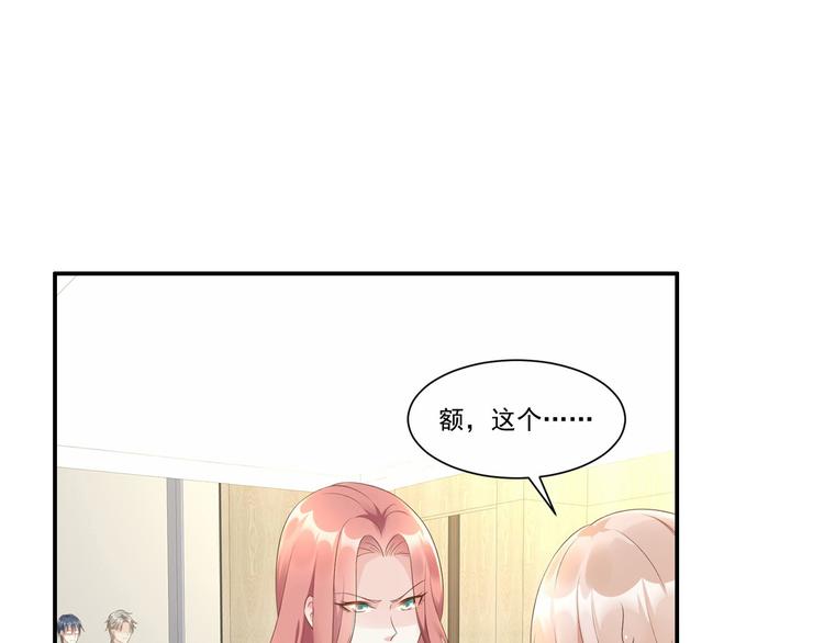 第2话 今晚你是我的！(1/3)-第3话