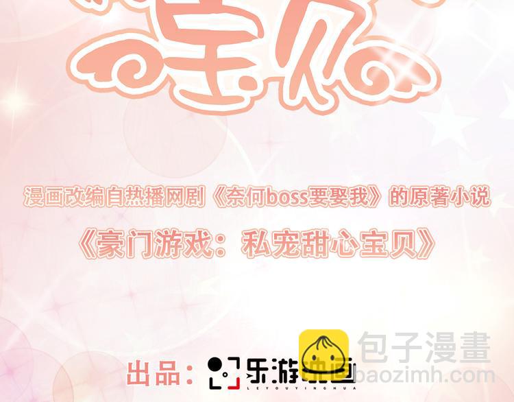 第2话 今晚你是我的！(1/3)-第3话