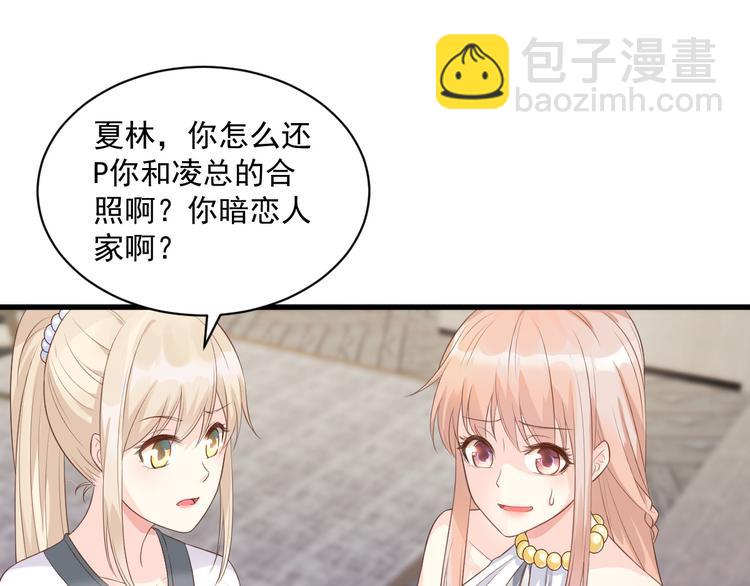 第2话 今晚你是我的！(1/3)-第3话