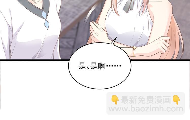 第2话 今晚你是我的！(1/3)-第3话
