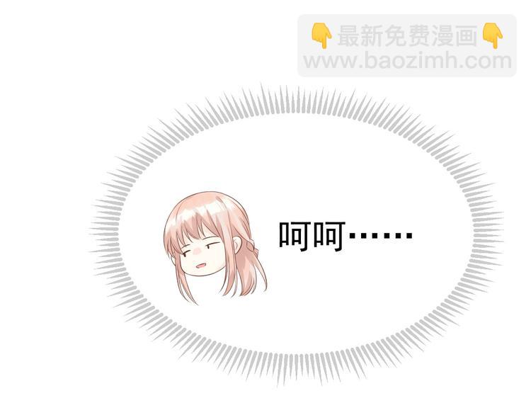 第2话 今晚你是我的！(1/3)-第3话