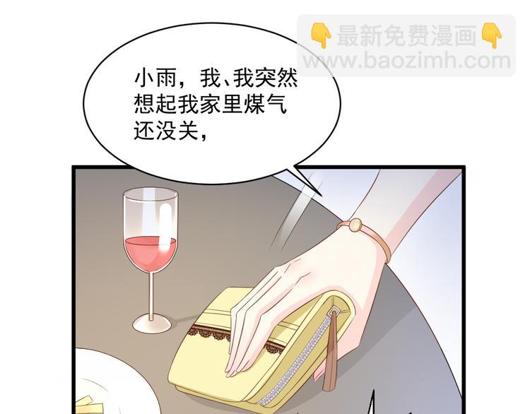 第2话 今晚你是我的！(1/3)-第3话