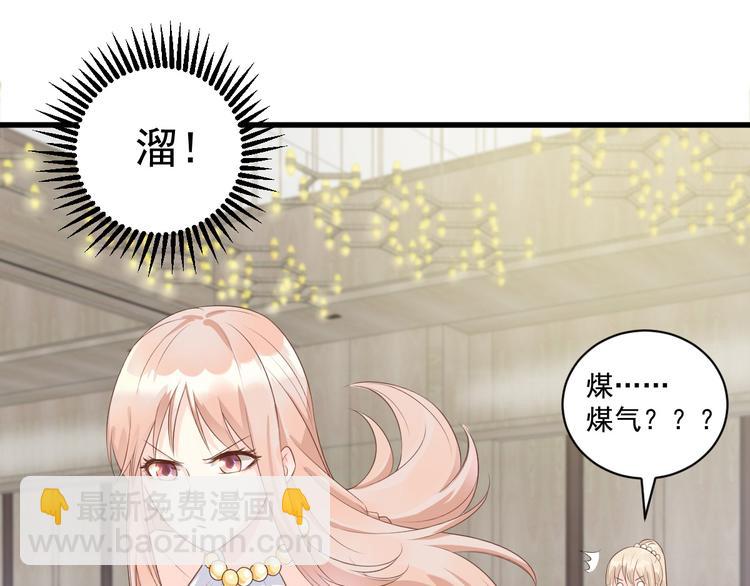 第2话 今晚你是我的！(1/3)-第3话