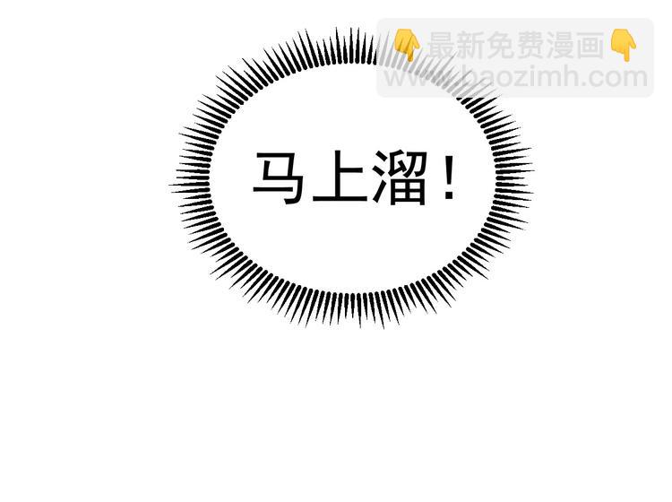 第2话 今晚你是我的！(1/3)-第3话