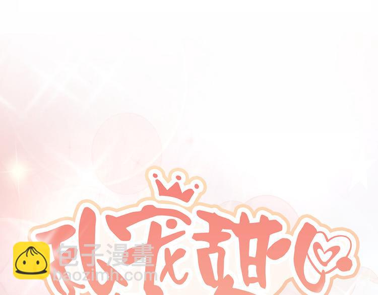 第2话 今晚你是我的！(1/3)-第3话