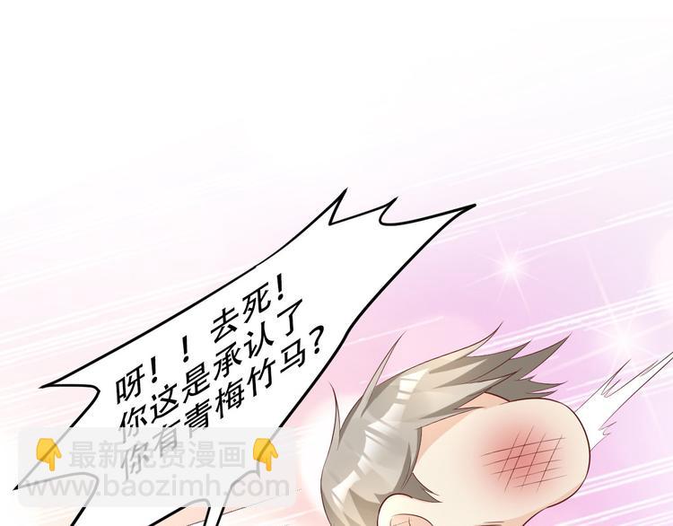 番外篇 送命题-第21话