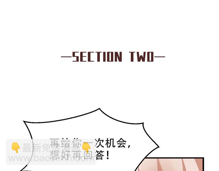 番外篇 送命题-第21话