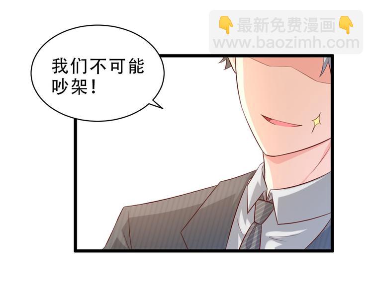 番外篇 送命题-第21话