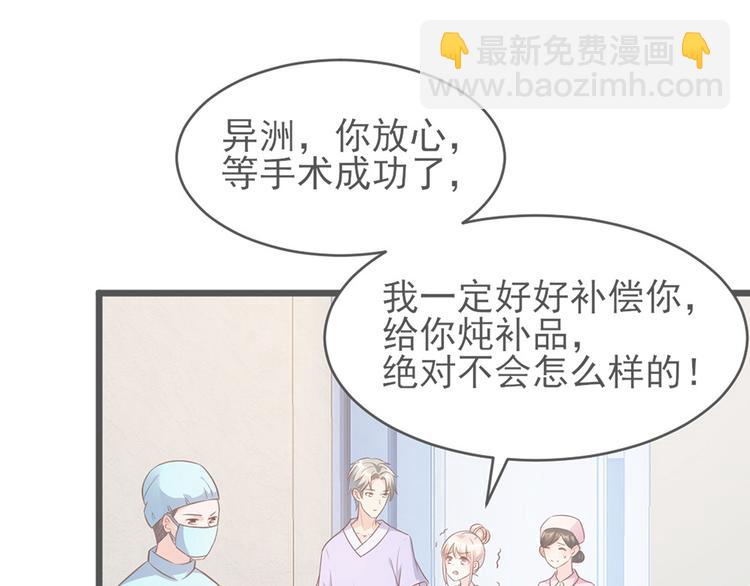 番外篇 送命题-第21话