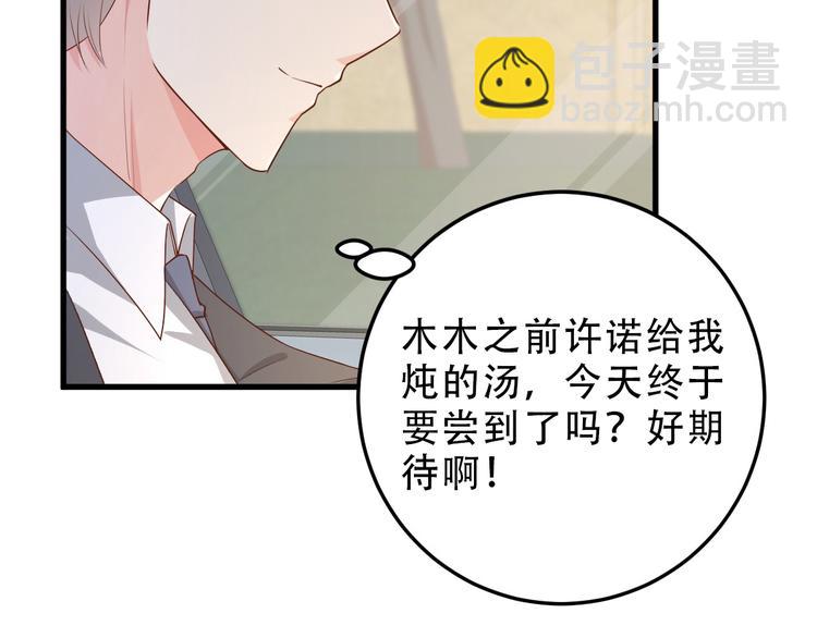 番外篇 送命题-第21话