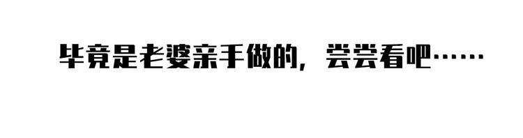 番外篇 送命题-第21话