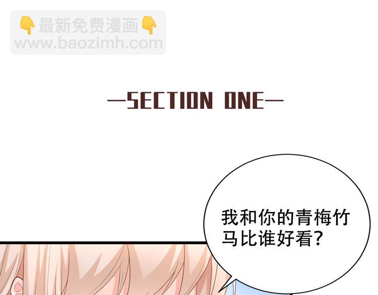番外篇 送命题-第21话