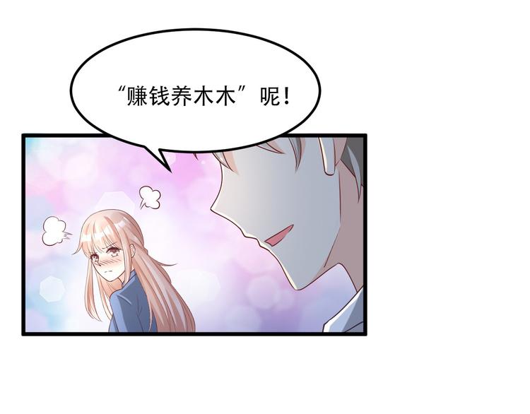 第21话 赚钱养木木(1/2)-第23话