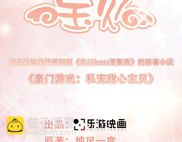 第23话 今天开始做富婆(1/2)-第25话