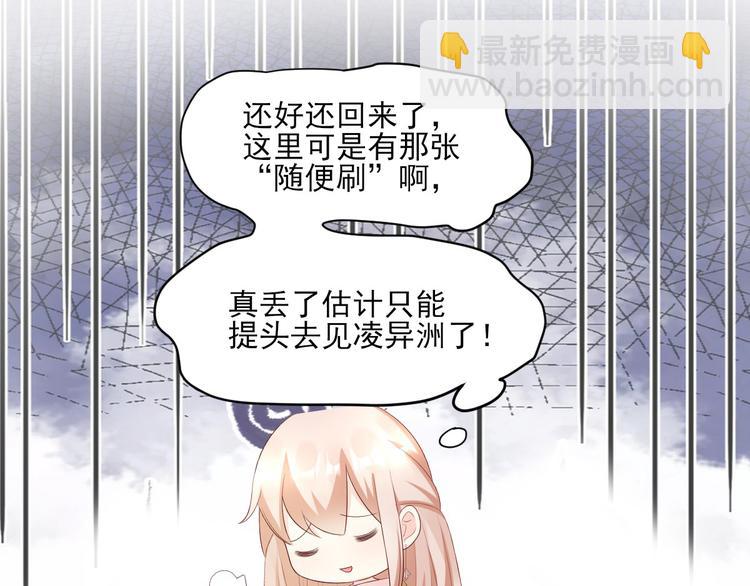 第23话 今天开始做富婆(1/2)-第25话
