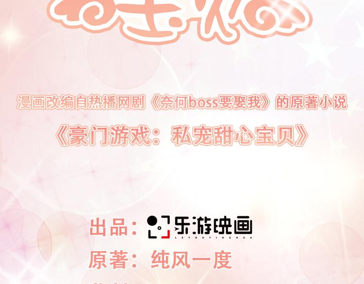 第29话 活不过两集(1/2)-第31话